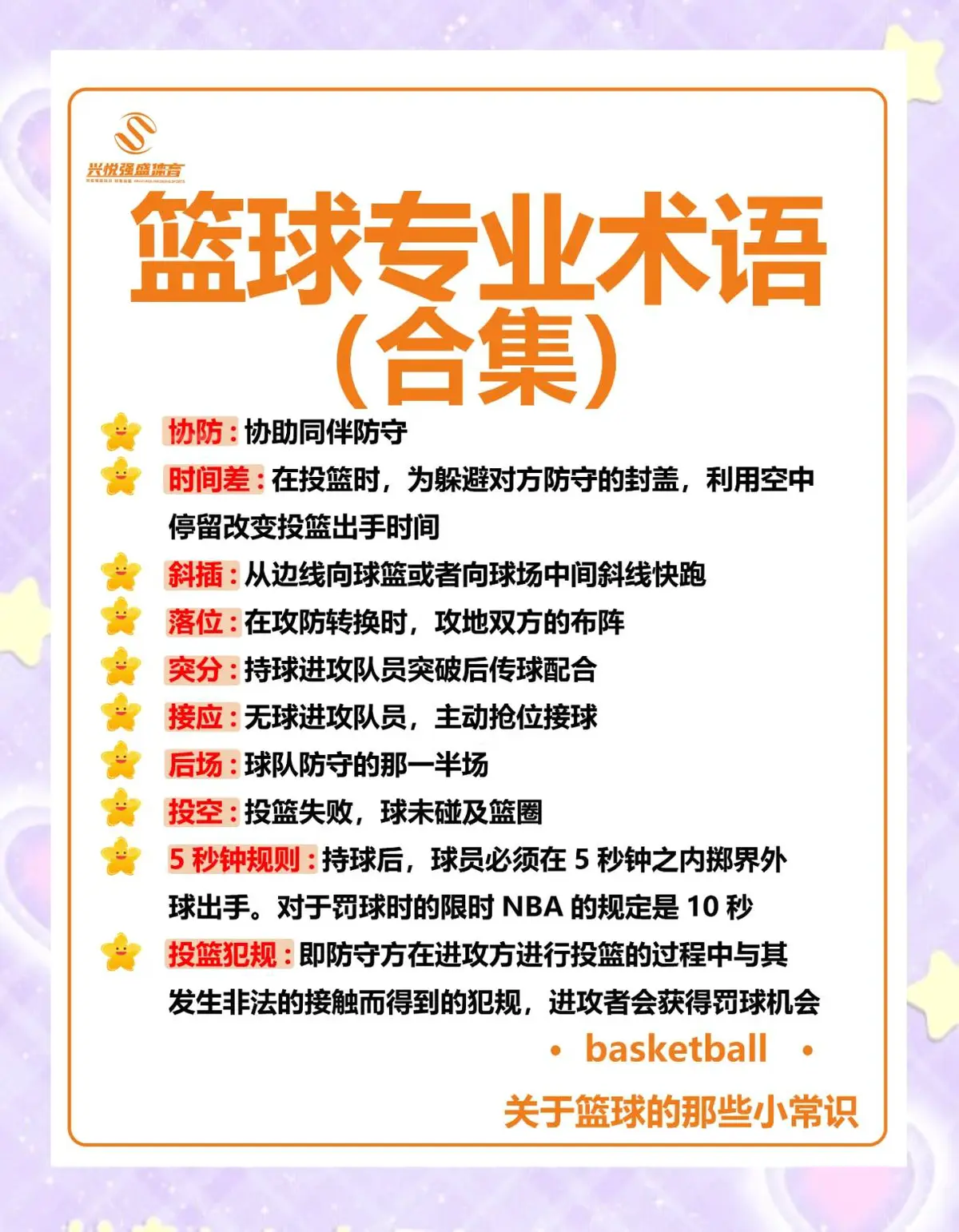 为什么参加篮球辅导可以帮助孩子更好地成长_1